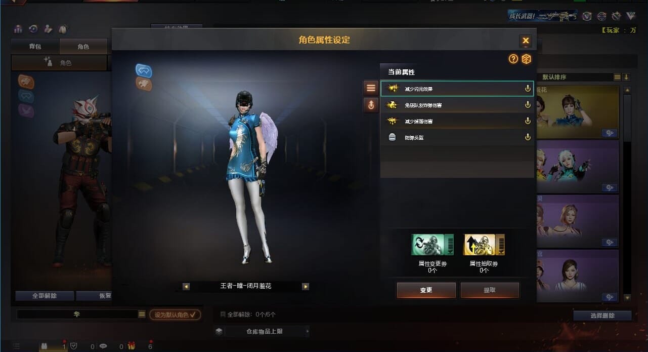 CFQM310624穿越火线账号详情图4