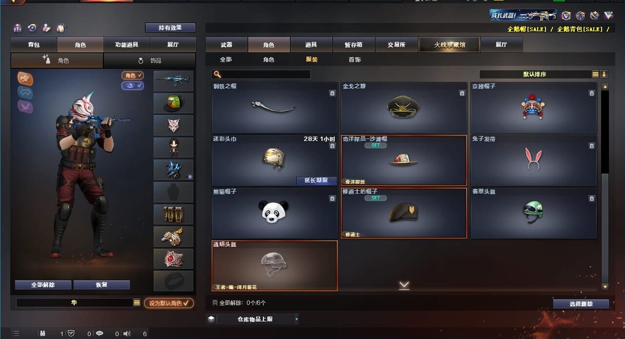 CFQM310624穿越火线账号详情图31