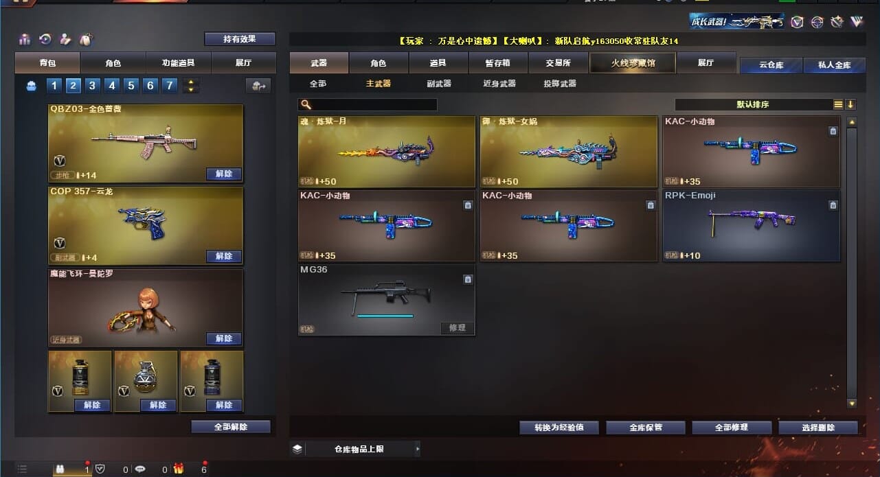 CFQM310624穿越火线账号详情图15