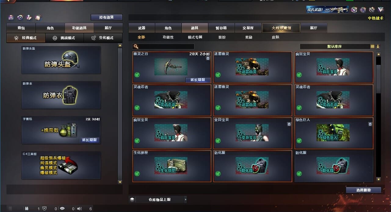 CFQM310624穿越火线账号详情图27