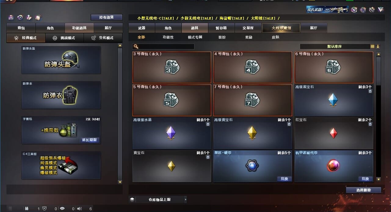CFQM310624穿越火线账号详情图26