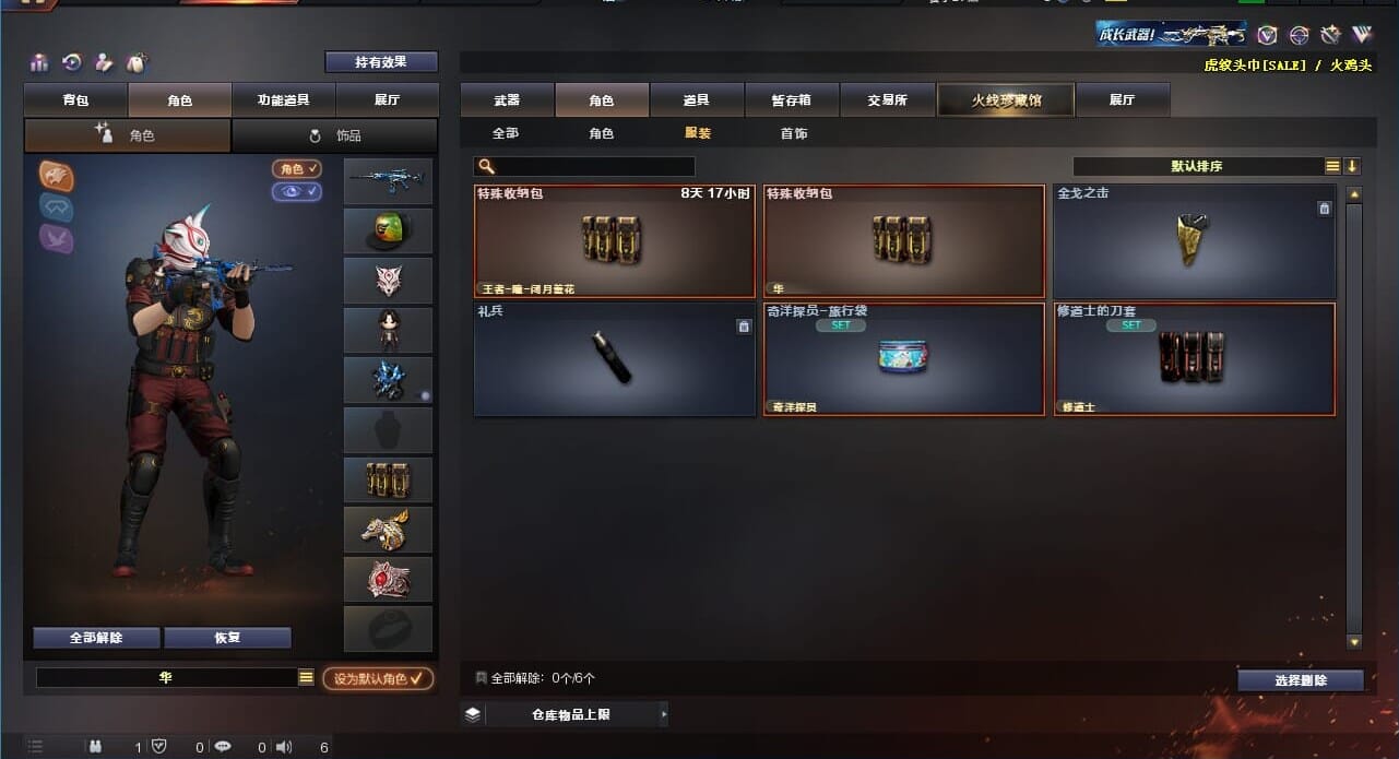 CFQM310624穿越火线账号详情图34