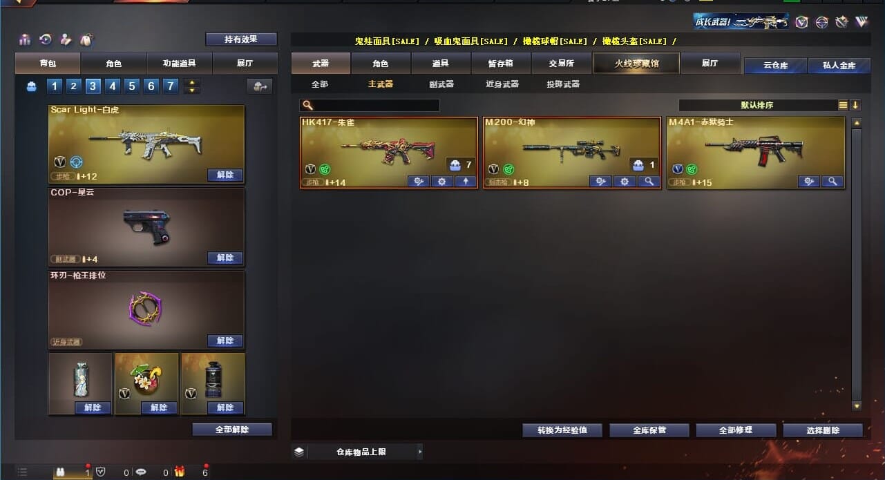 CFQM310624穿越火线账号详情图36