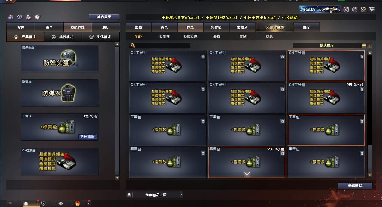 CFQM310624穿越火线账号详情图30