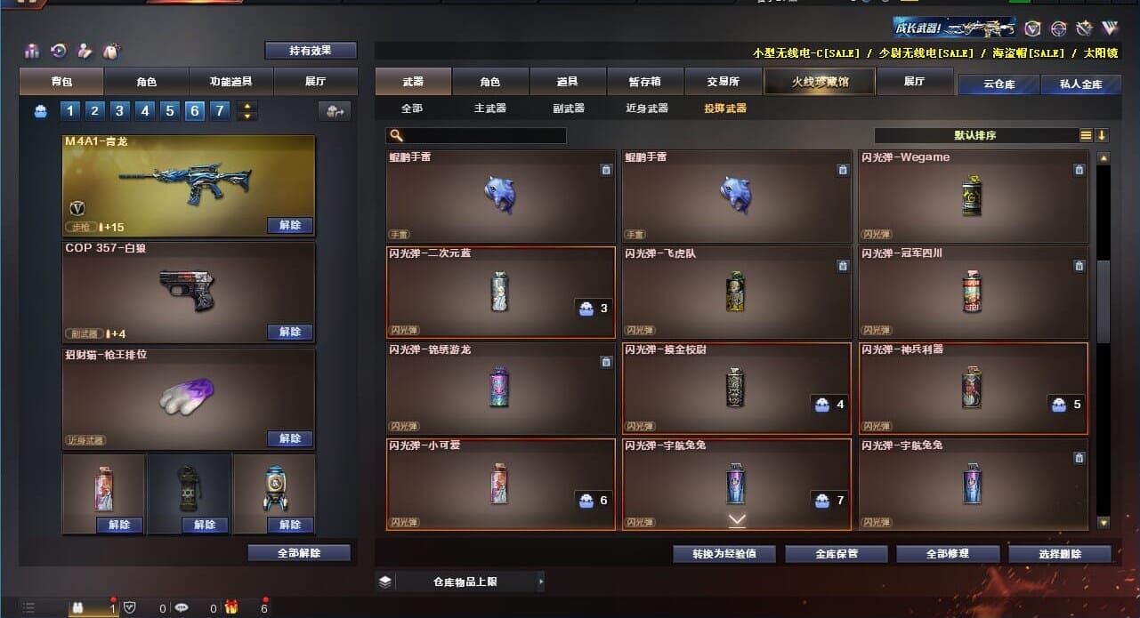 CFQM310624穿越火线账号详情图24