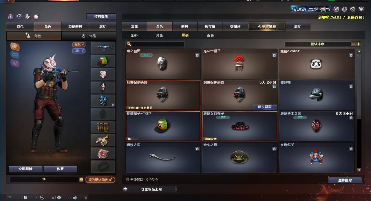 CFQM310624穿越火线账号详情图29
