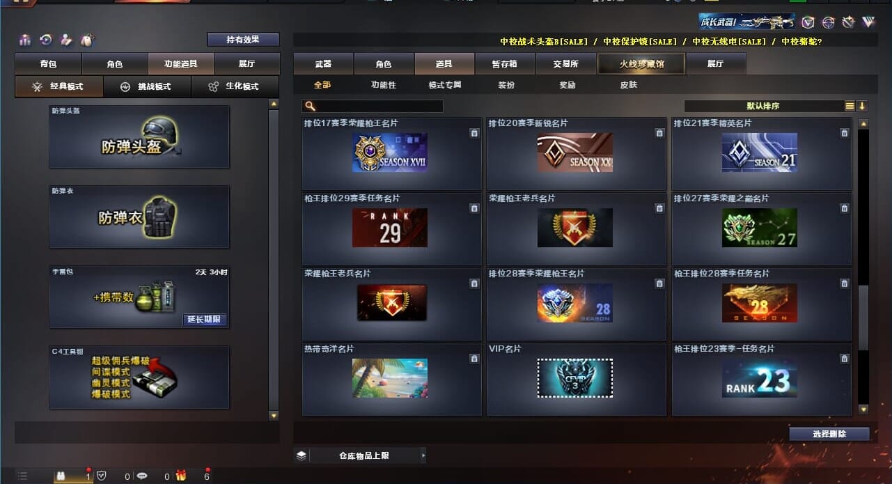 CFQM310624穿越火线账号详情图28