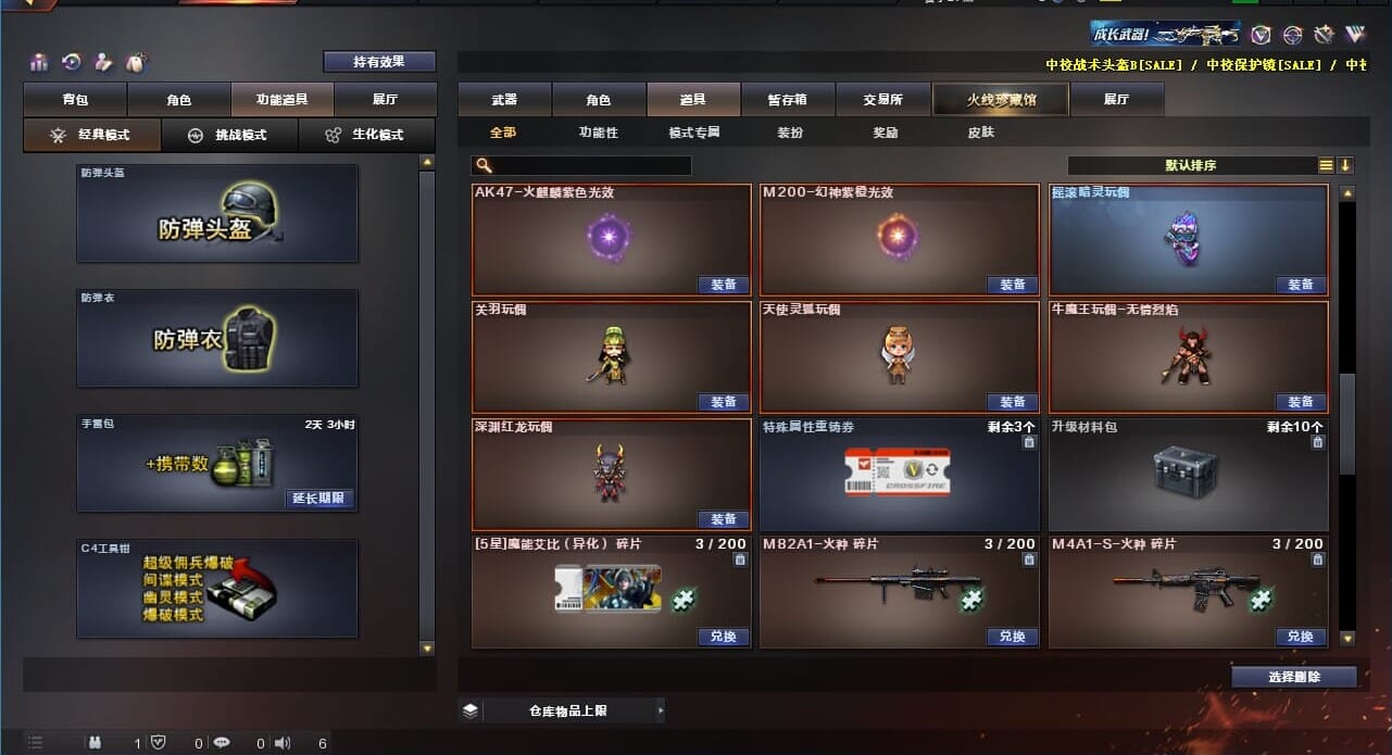 CFQM310624穿越火线账号详情图39