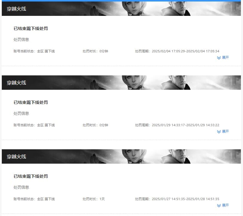 CFQM310624穿越火线账号详情图50
