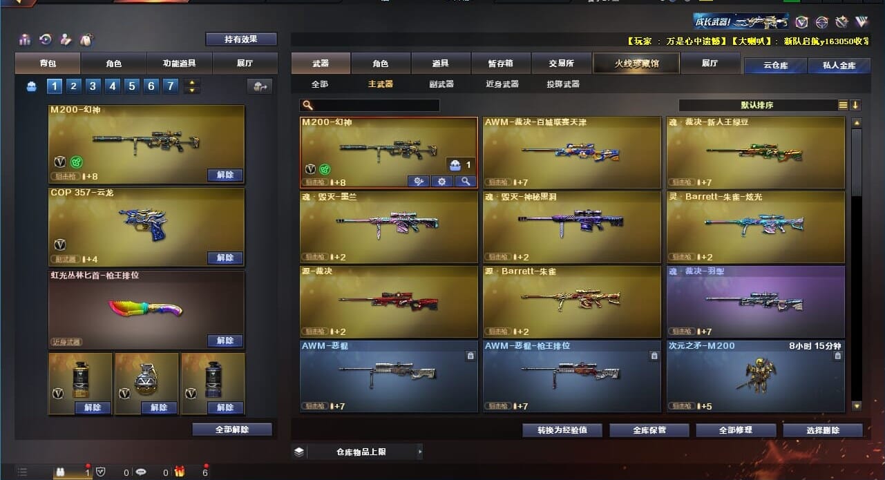CFQM310624穿越火线账号详情图13