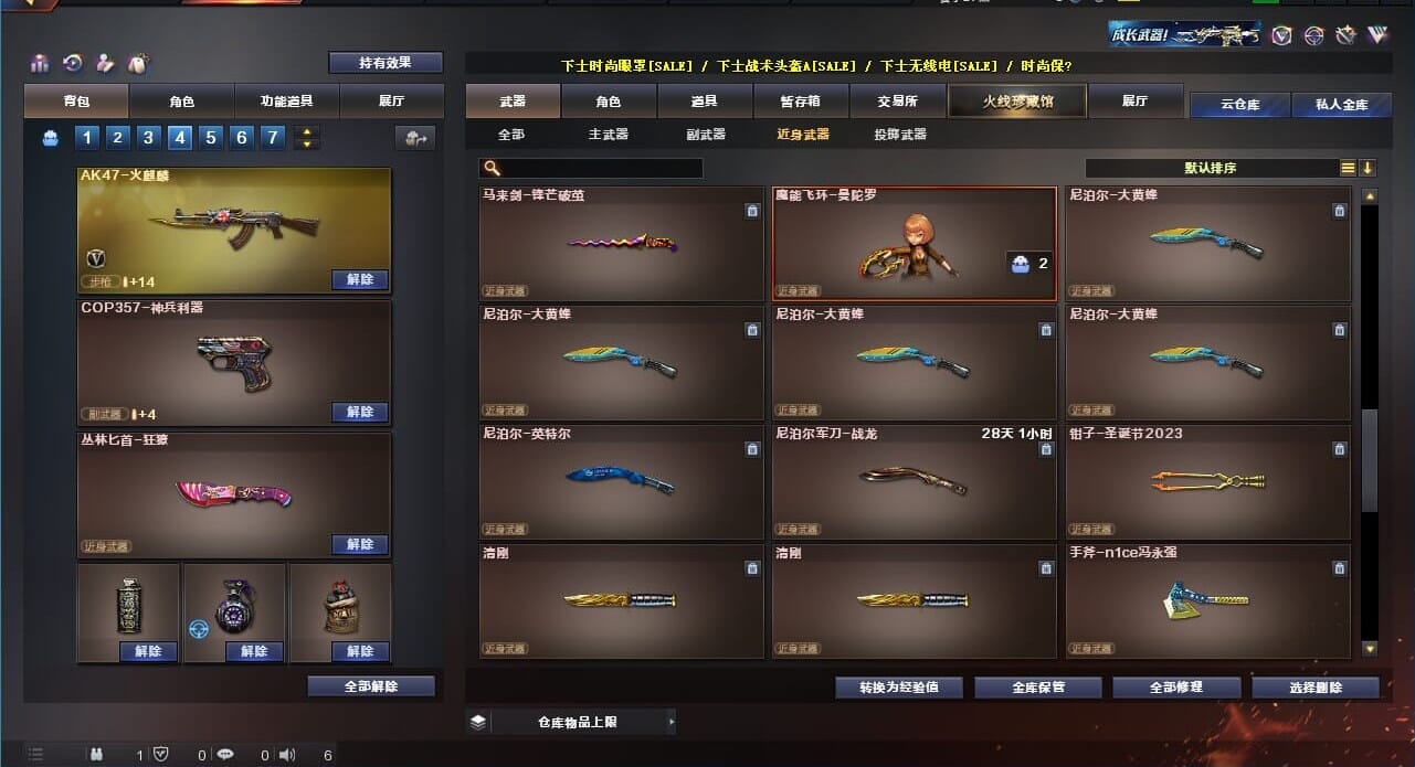 CFQM310624穿越火线账号详情图22