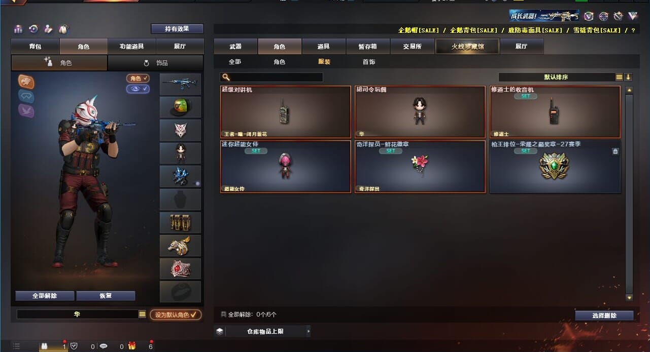 CFQM310624穿越火线账号详情图35