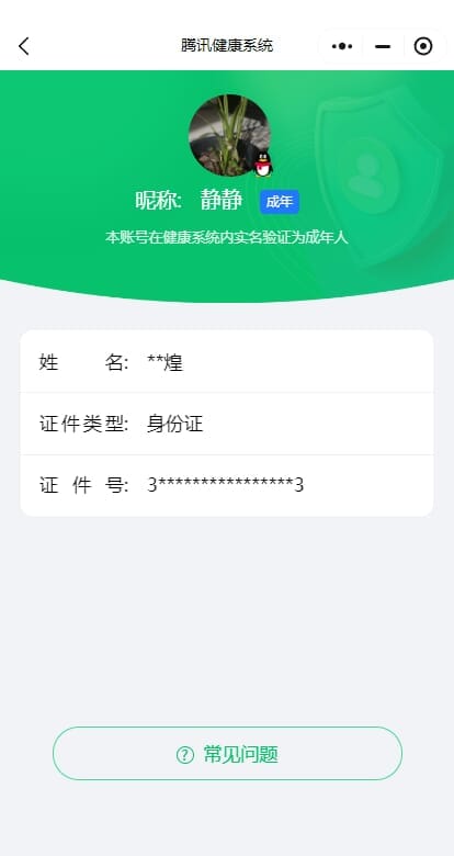 CFQM310624穿越火线账号详情图49
