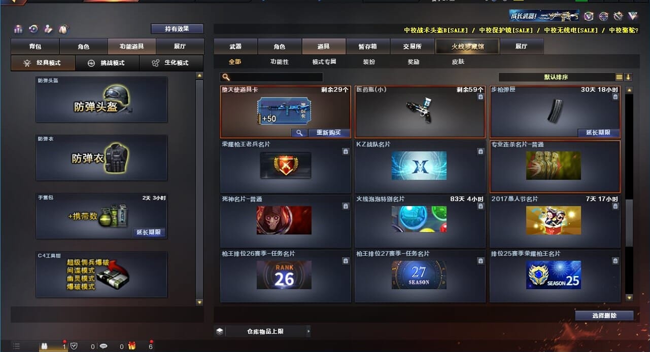CFQM310624穿越火线账号详情图42