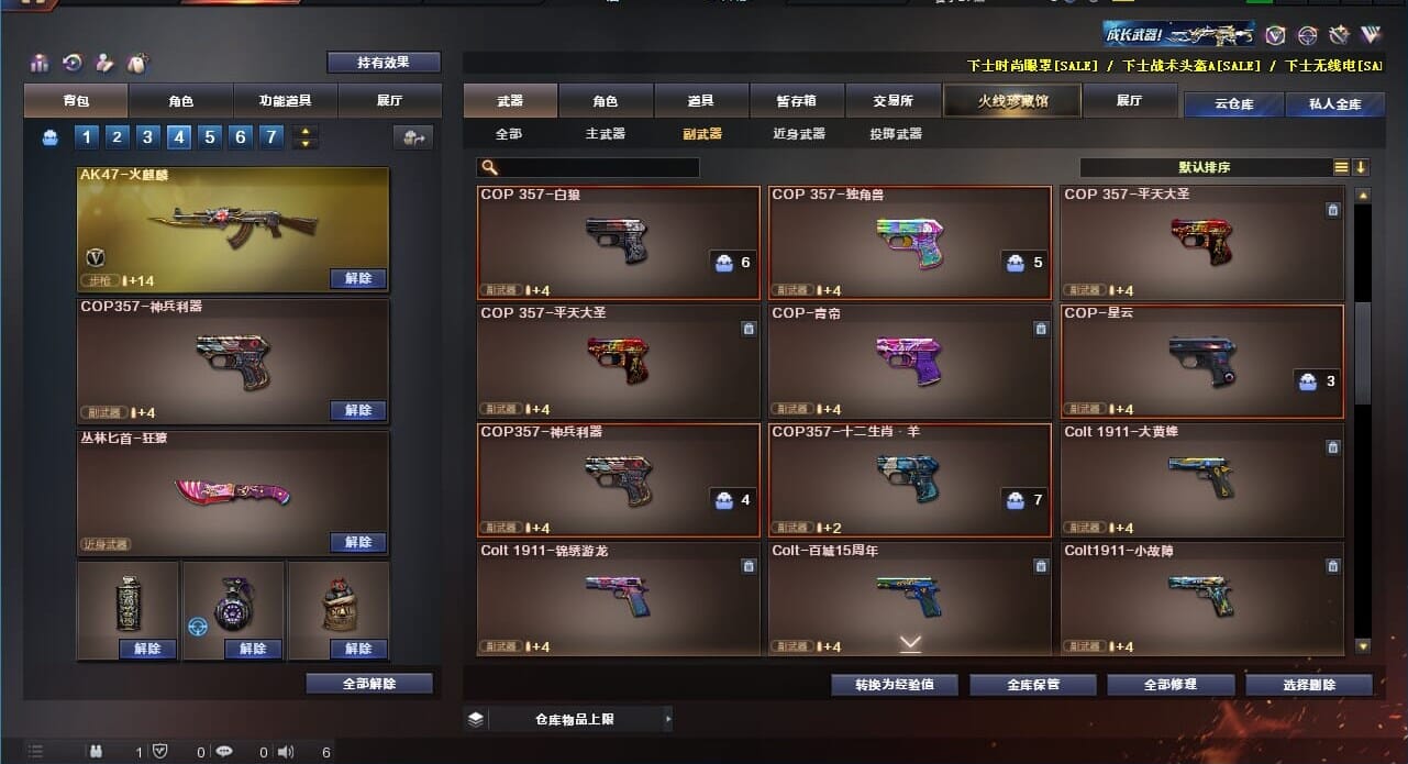 CFQM310624穿越火线账号详情图38