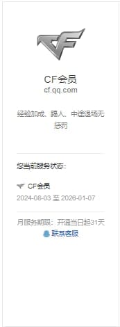 CFQM310624穿越火线账号详情图47