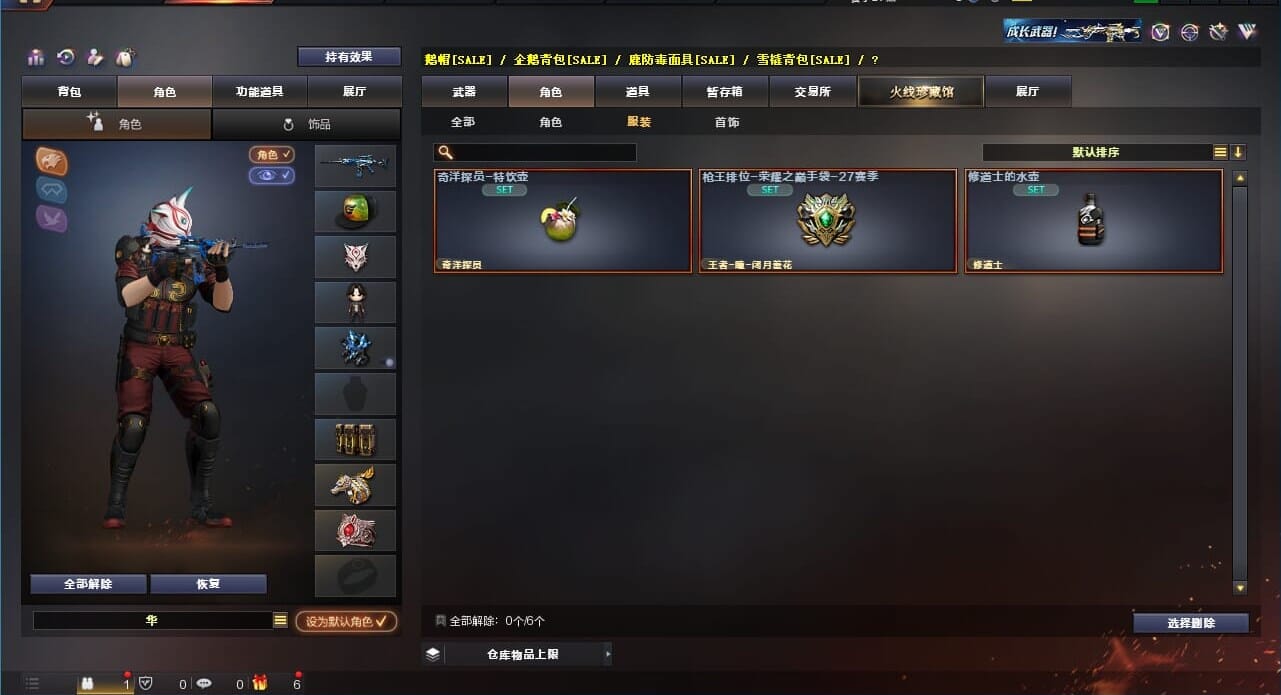 CFQM310624穿越火线账号详情图33