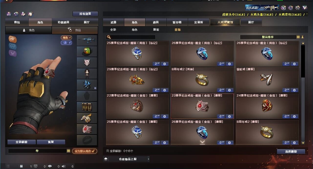 CFQM310624穿越火线账号详情图43
