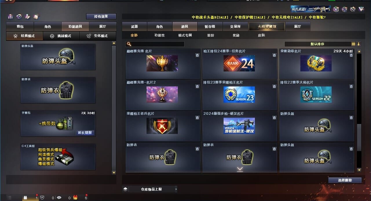 CFQM310624穿越火线账号详情图37