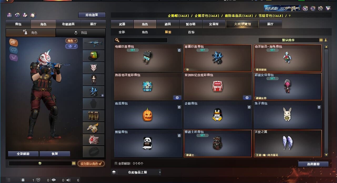 CFQM310624穿越火线账号详情图41