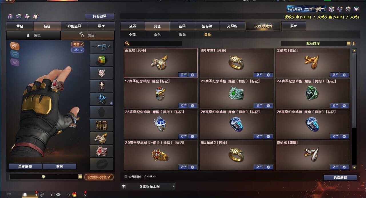 CFQM310624穿越火线账号详情图40