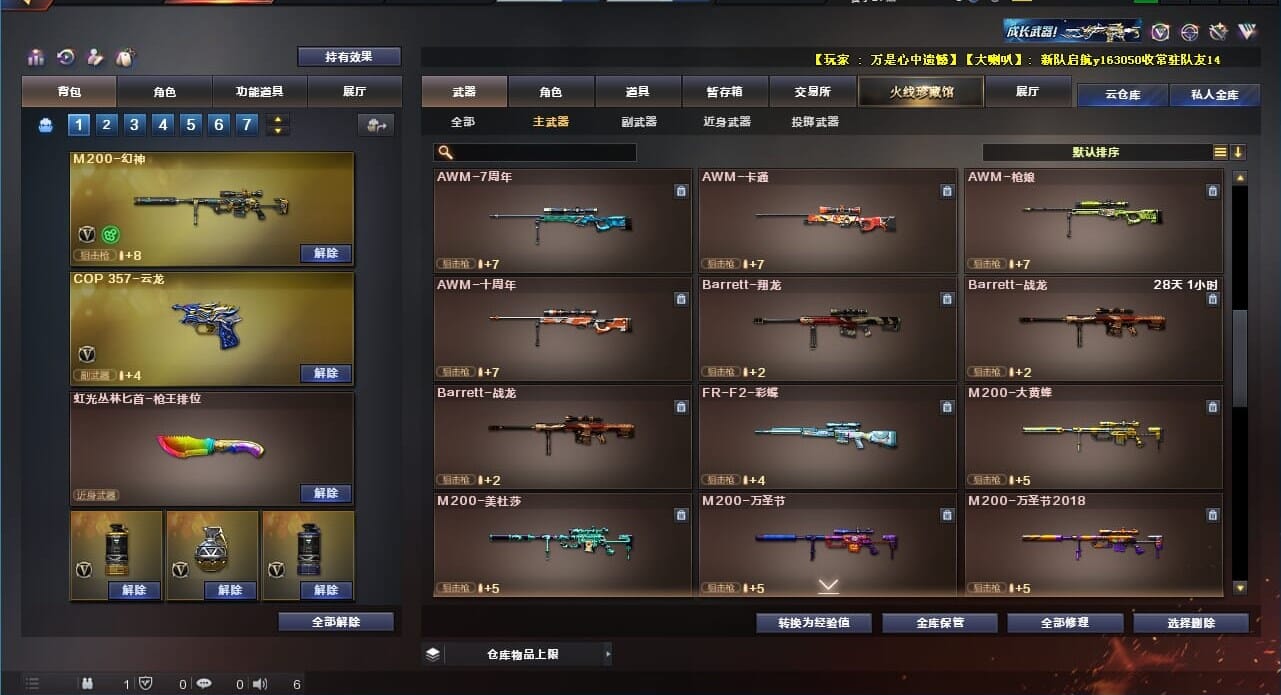 CFQM310624穿越火线账号详情图14