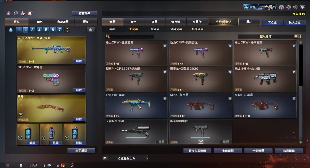 CFQM310625穿越火线账号详情图17