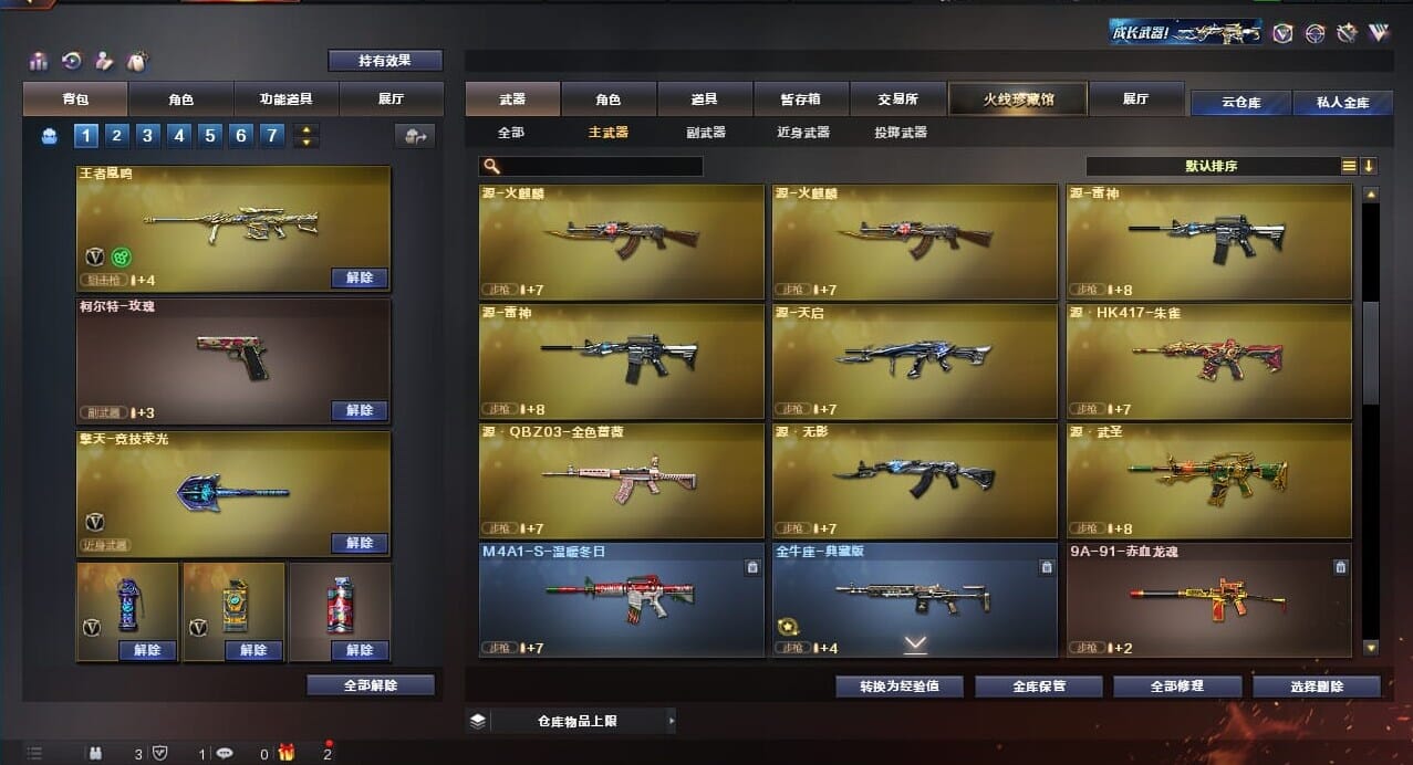 CFQM310625穿越火线账号详情图10