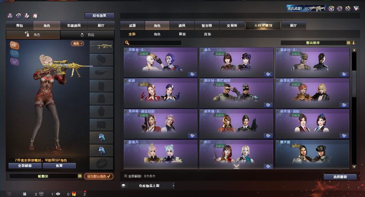 CFQM310625穿越火线账号详情图6