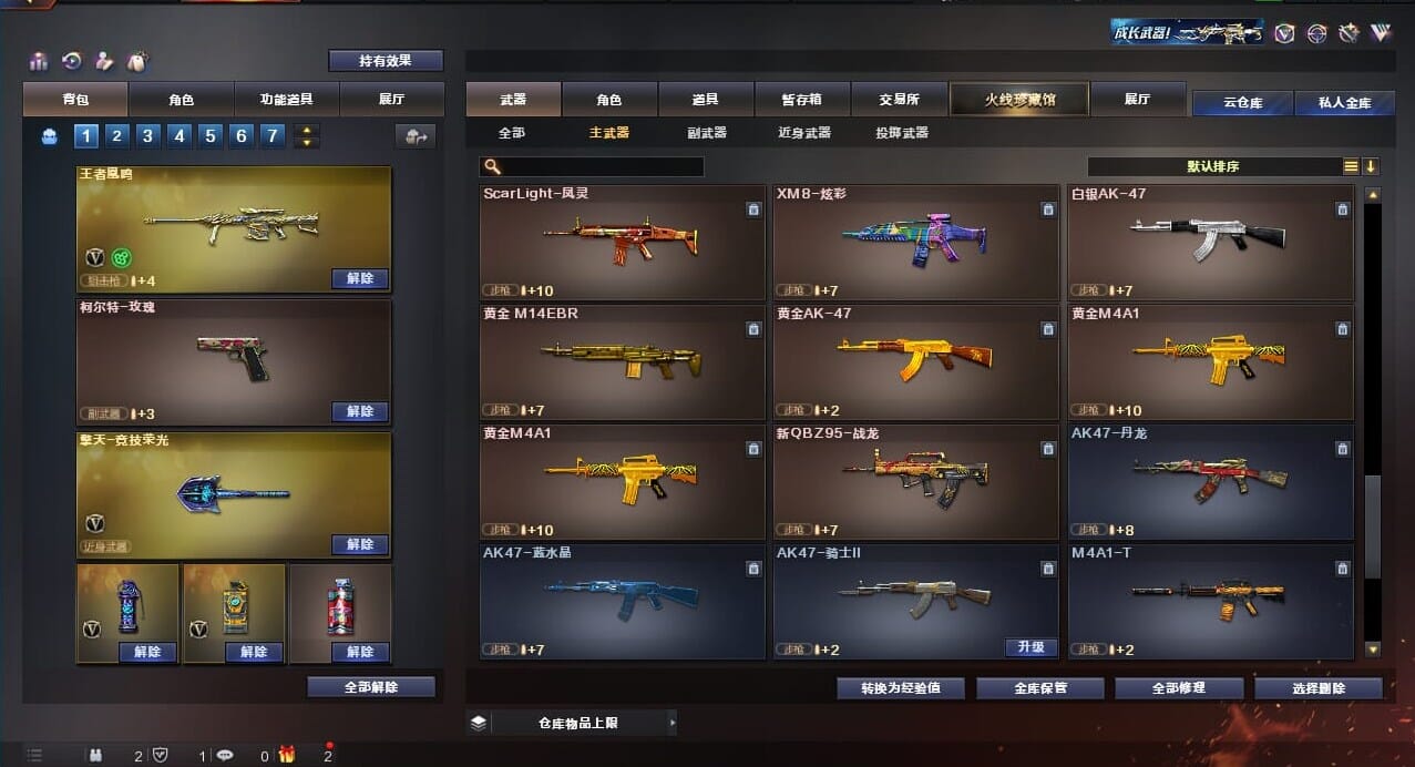 CFQM310625穿越火线账号详情图11