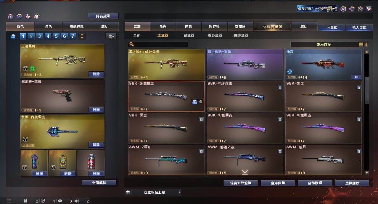 CFQM310625穿越火线账号详情图13