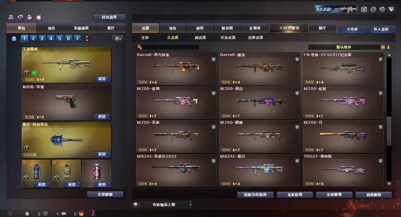 CFQM310625穿越火线账号详情图14