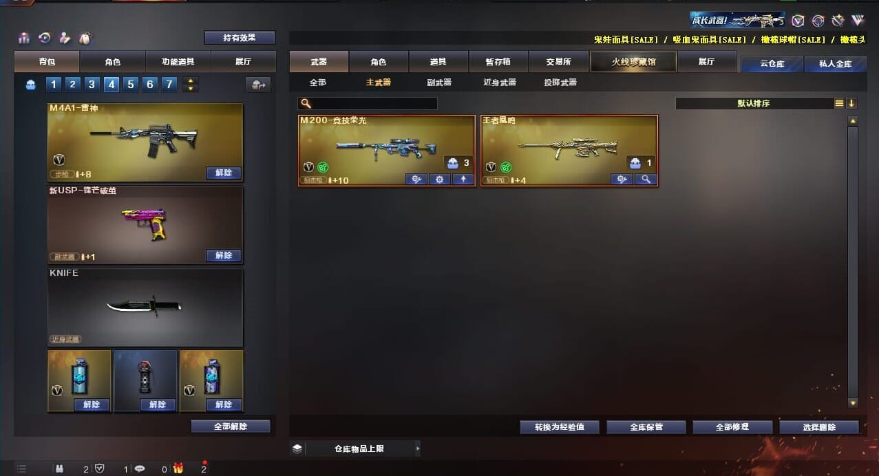 CFQM310625穿越火线账号详情图20