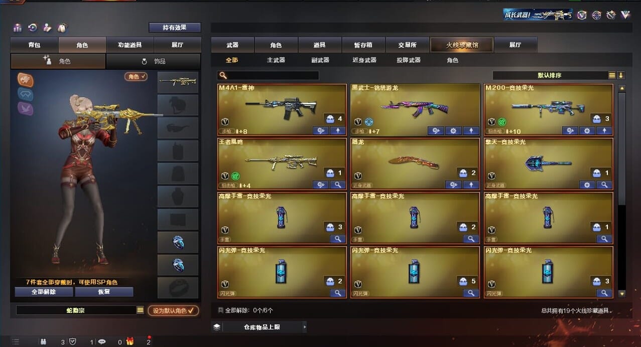 CFQM310625穿越火线账号详情图2