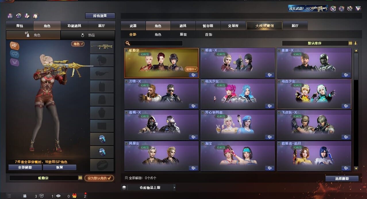 CFQM310625穿越火线账号详情图5