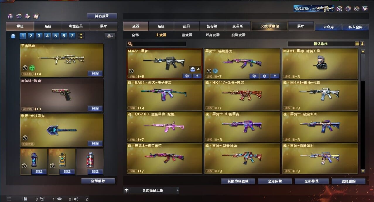 CFQM310625穿越火线账号详情图8