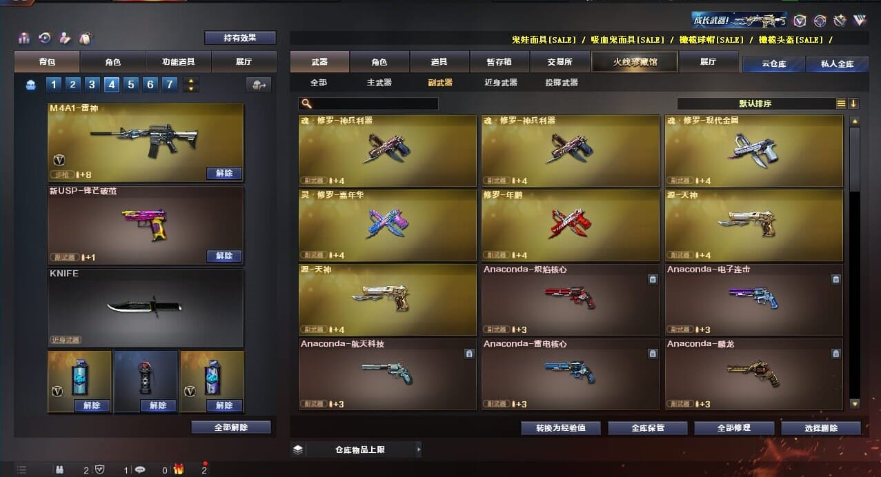 CFQM310625穿越火线账号详情图22