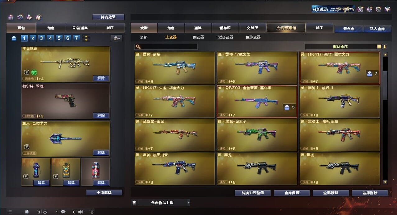 CFQM310625穿越火线账号详情图9