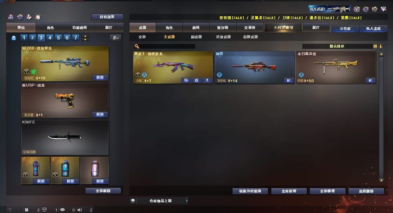 CFQM310625穿越火线账号详情图19