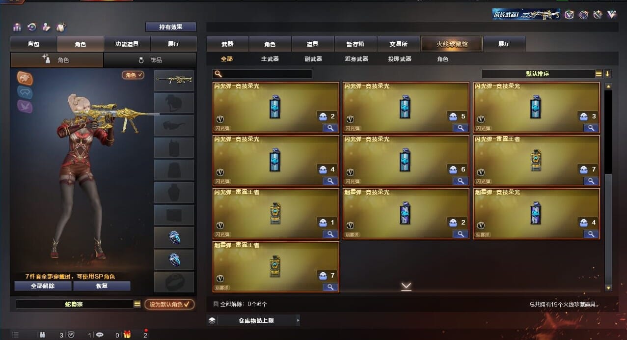 CFQM310625穿越火线账号详情图3