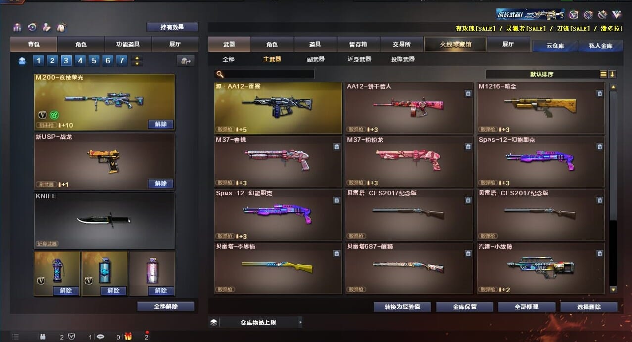 CFQM310625穿越火线账号详情图18