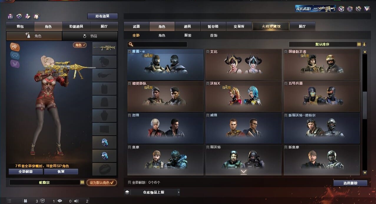 CFQM310625穿越火线账号详情图7
