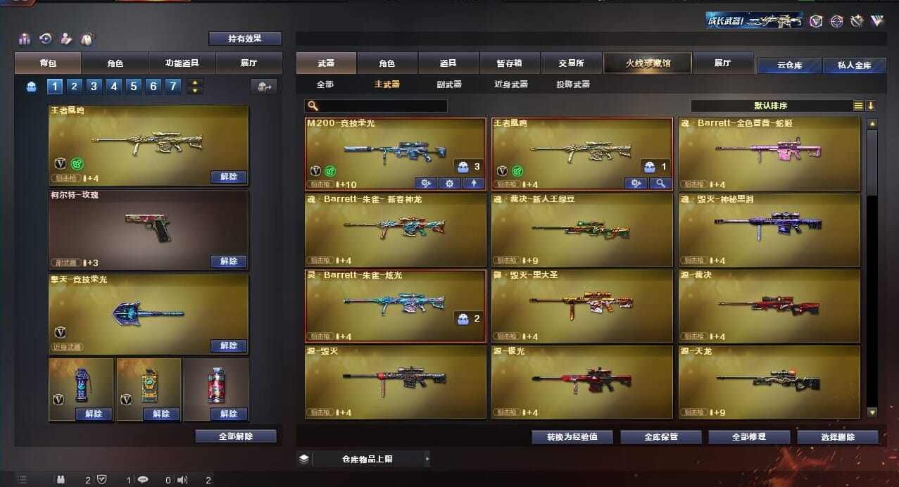 CFQM310625穿越火线账号详情图12