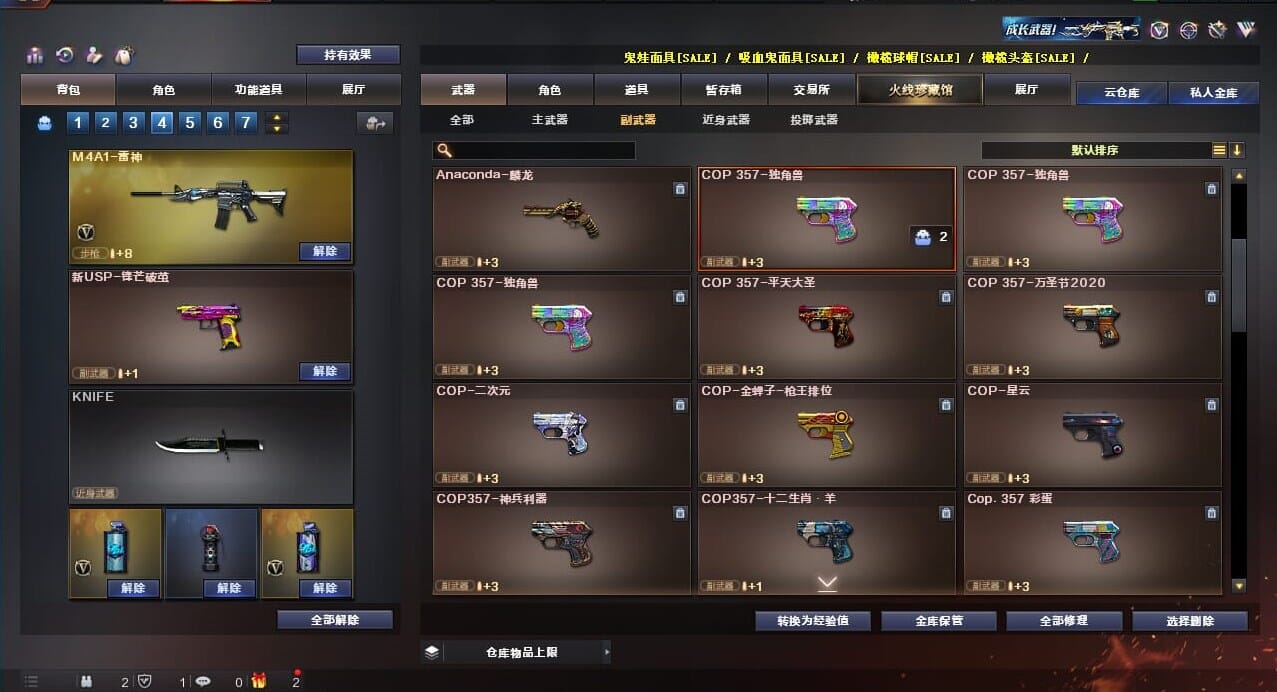 CFQM310625穿越火线账号详情图24