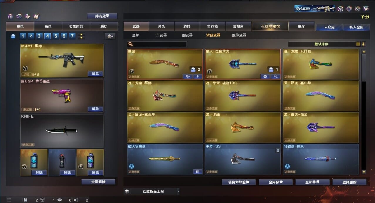 CFQM310625穿越火线账号详情图25
