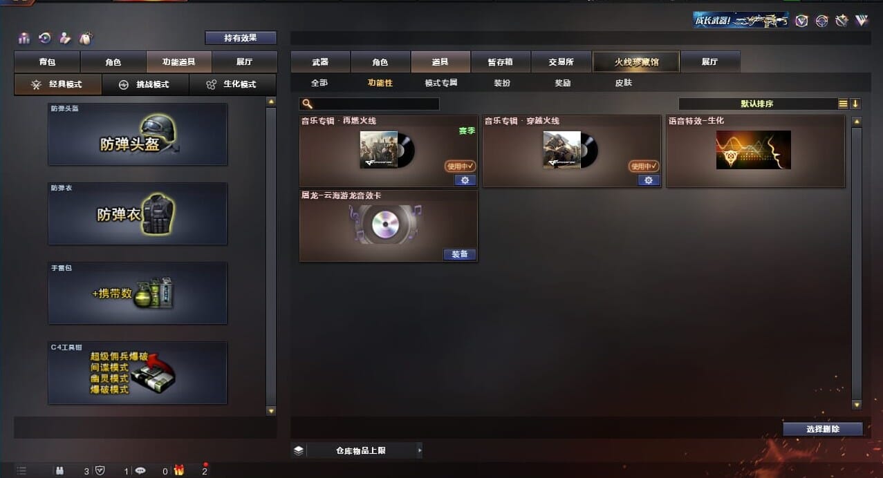 CFQM310625穿越火线账号详情图4
