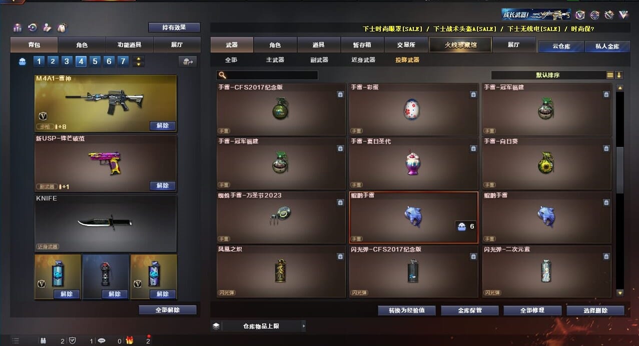 CFQM310625穿越火线账号详情图29