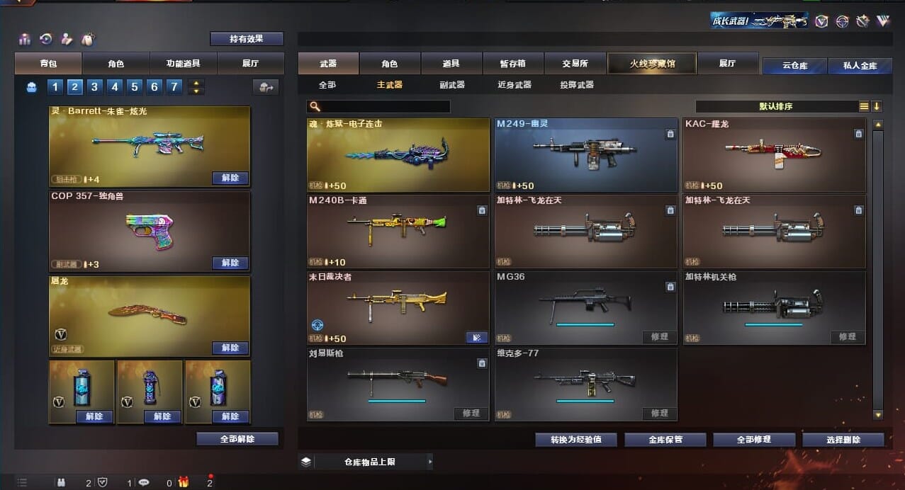 CFQM310625穿越火线账号详情图15