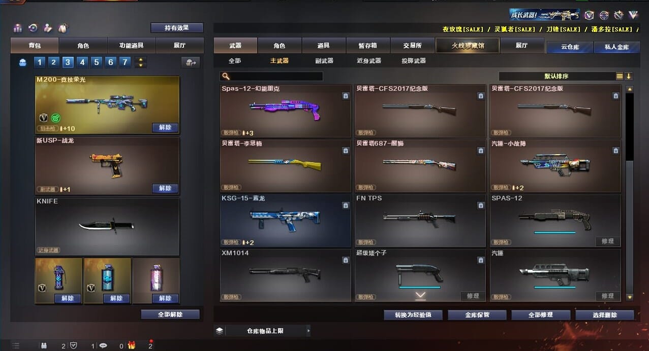 CFQM310625穿越火线账号详情图21