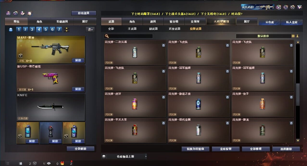 CFQM310625穿越火线账号详情图30